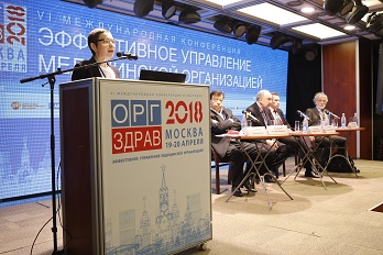 Состоялась VI международная конференция и выставка «ОРГЗДРАВ-2018. Эффективное управление медицинской организацией»