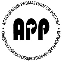 Ассоциация ревматологов России